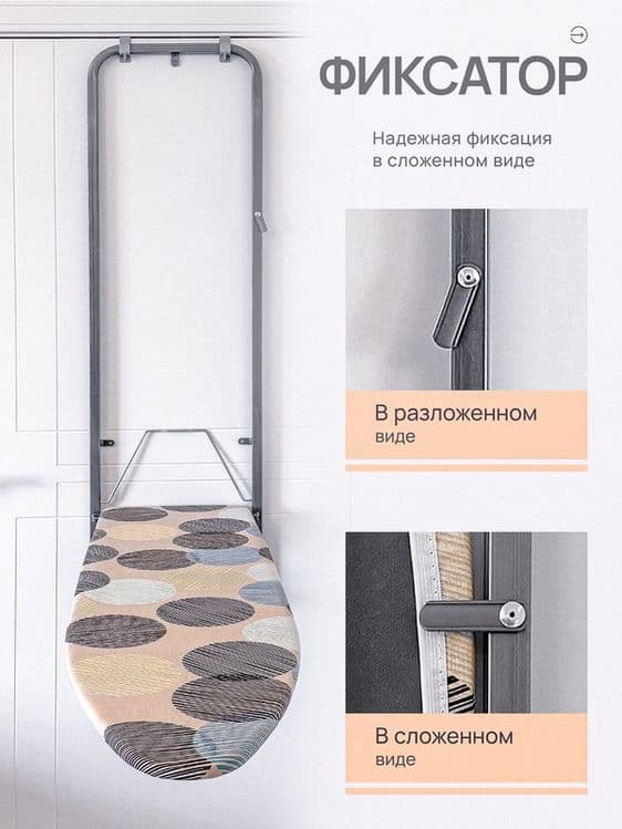 Навесная гладильная доска Ника — 3