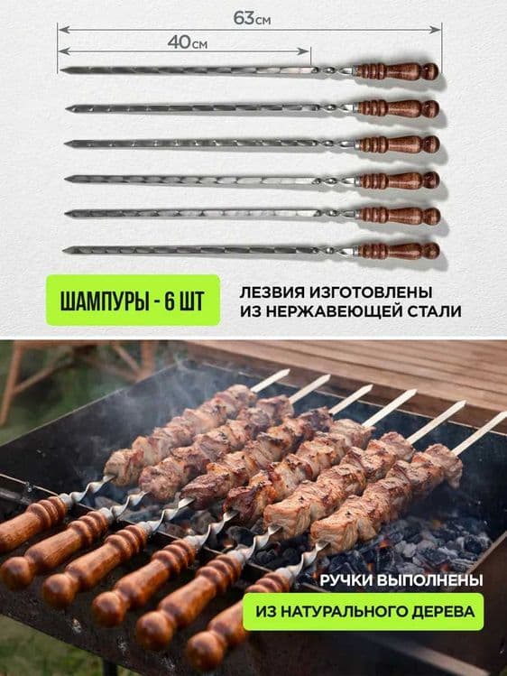 Набор шампуров в чехле-тубусе (21 пр.) — 5