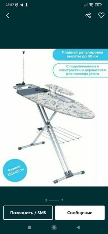 Дазмол доска российкий Nika фирма — 5