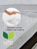 memori topper оригинал супер качество