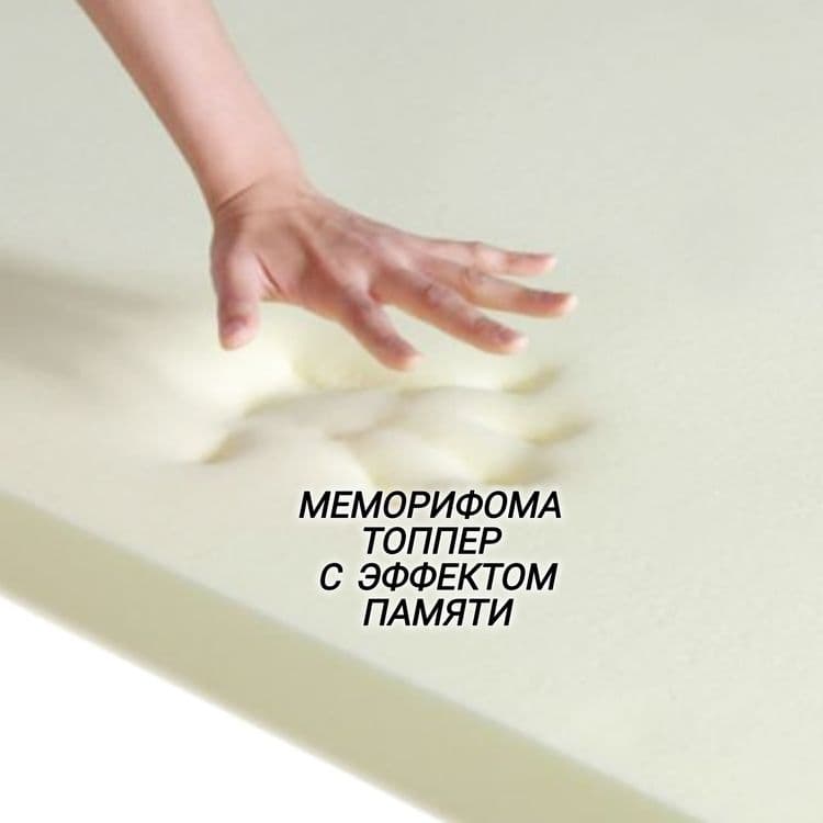 memori topper  оригинал супер качество — 2