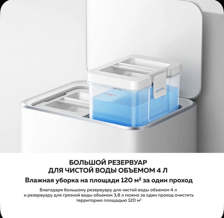 Xiaomi X20 pro.Vacuum Пылесос робот X 20 pro — 3