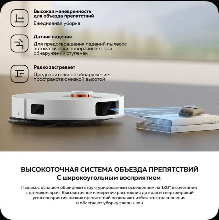 Xiaomi X20 pro.Vacuum Пылесос робот X 20 pro — 4