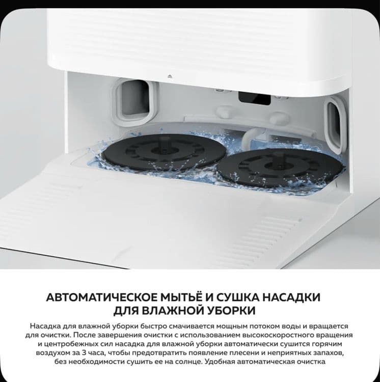 Xiaomi X20 pro.Vacuum Пылесос робот X 20 pro — 7