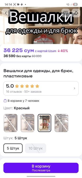 Вешалка сотилади — 4