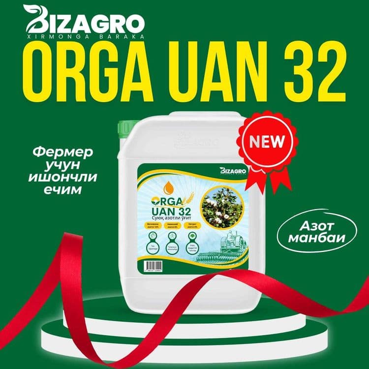 ORGA UAN 32 | Суюқ азотли ўғит — 1