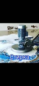 Гилем жууыу + достапка
