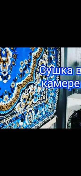 Гилем жууыу + достапка — 3