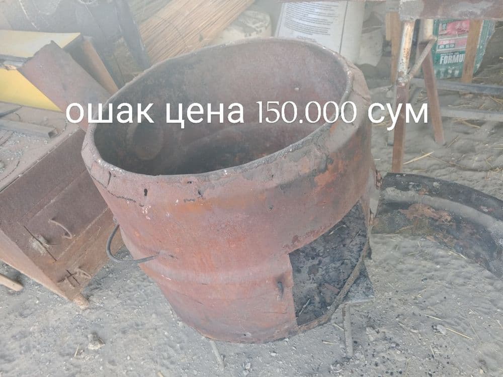 Темир ошак сатылады — 3