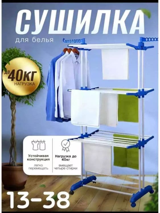 Kiyim va choyshablar uchun quritgich, pol, vertikalli, yig'ma, 3 qavat — 7