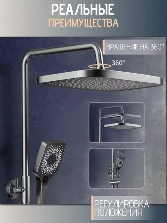 Dush tizimi 4 tasi 1 da, pianino, tropik dush  smesitel, vanna uchun — 1