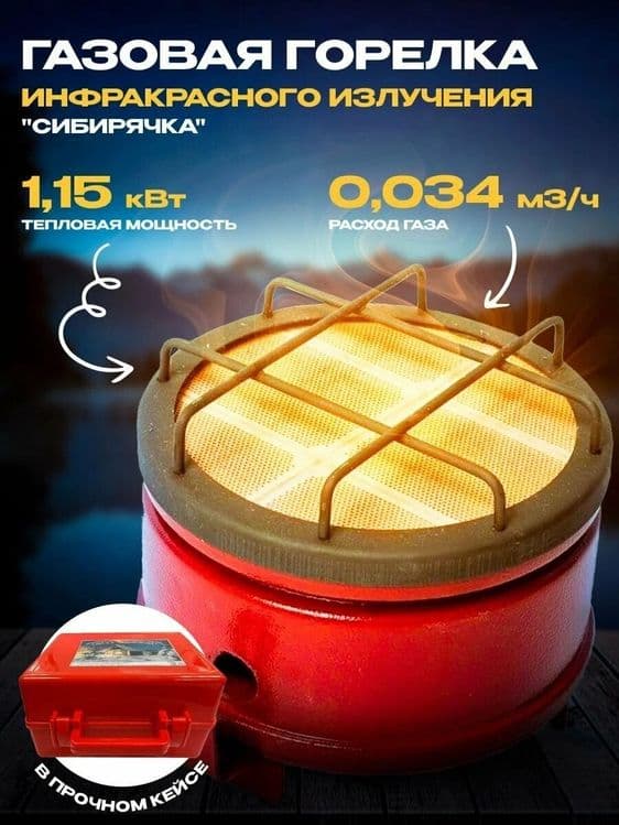 Газовый обогреватель Даставка — 24 соат — 2