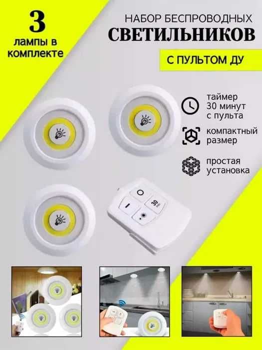 Zamonaviy LED lampa (3 dona + pult bilan) — 2