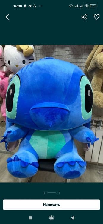 Stich mushuk xomraygan — 2