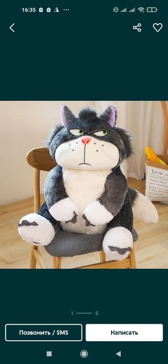 Stich mushuk xomraygan — 3