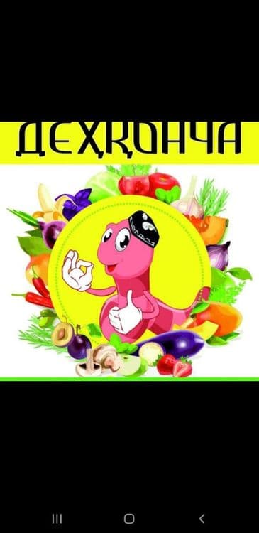 Калифорния чувалчанглари бизнеси — 4