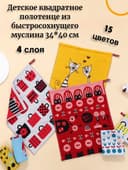 Детское муслиновое полотенце 34×40 см – мягкость каждый день