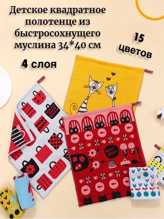 Детское муслиновое полотенце 34×40 см – мягкость каждый день — 1