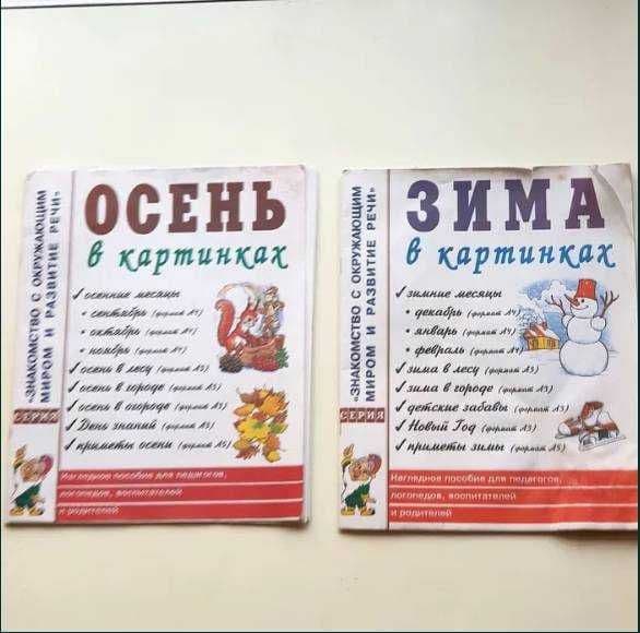 Книги детские развивающие — 1