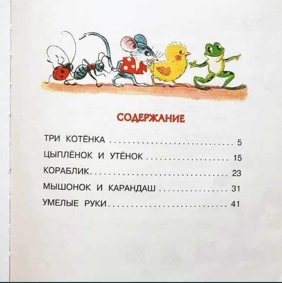 Книги детские развивающие — 5