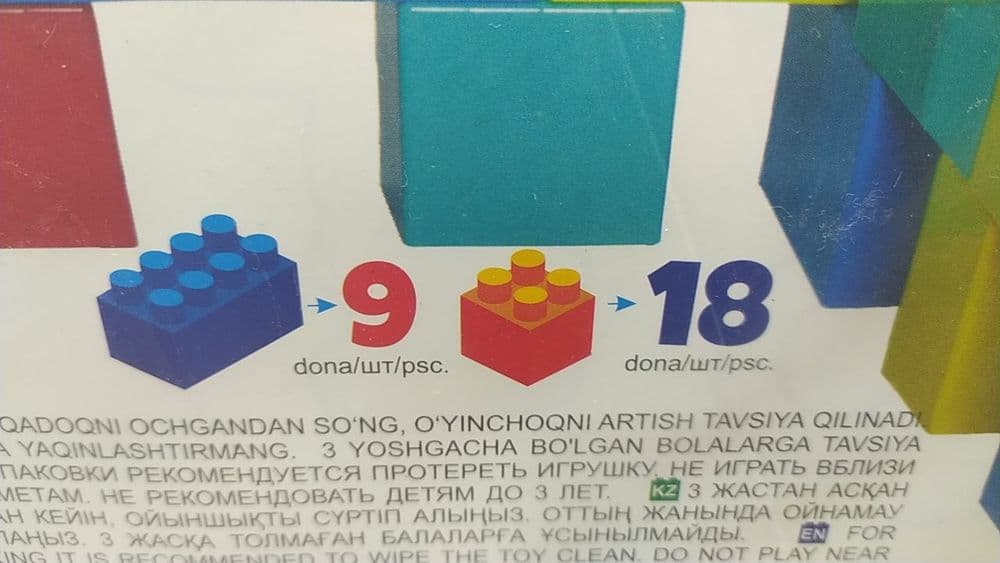 Лего-30х15х15 см. Розноцветныий Доставка бесплатно — 5