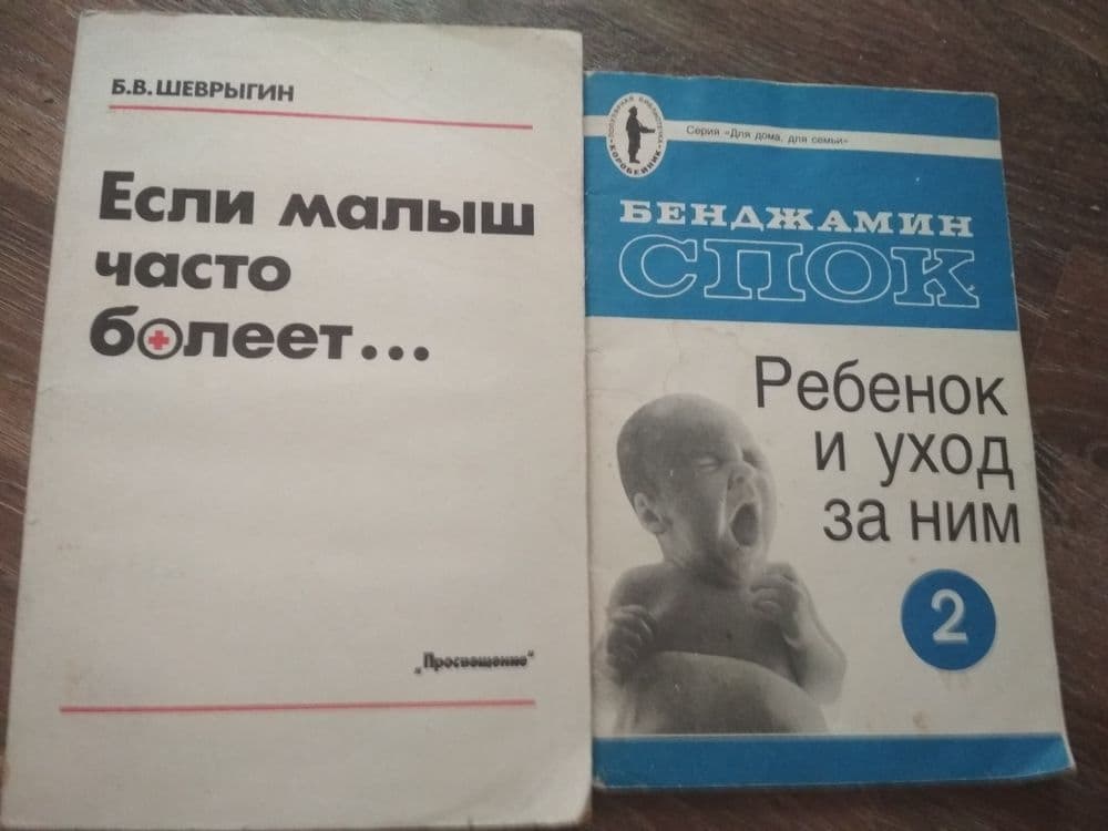 Книги для развития детей с 1 года и для родителей — 3
