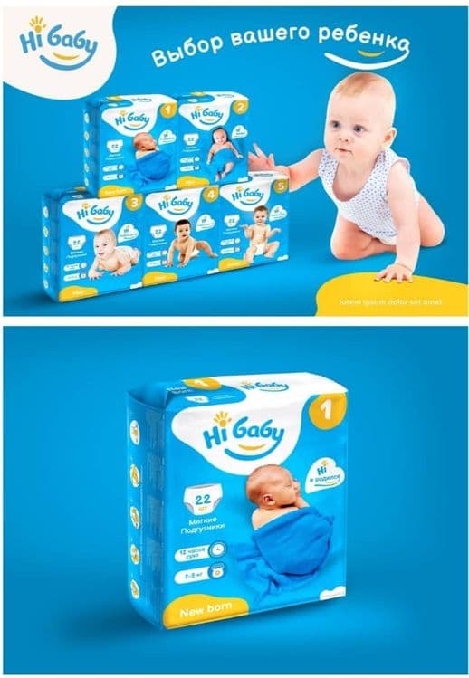 HI BABY Сотув булими — 3