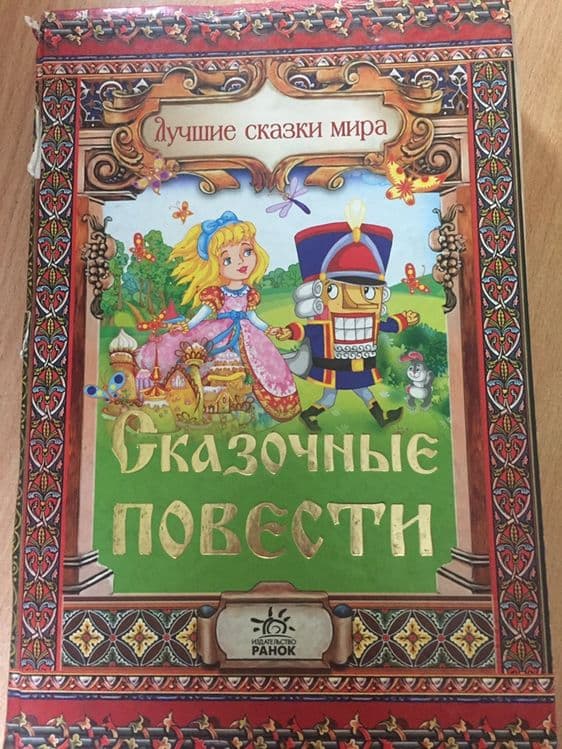 Детские книги. Сказки Андерсен, Киплинг, Кэрол"Алиса в стране чудес" — 3