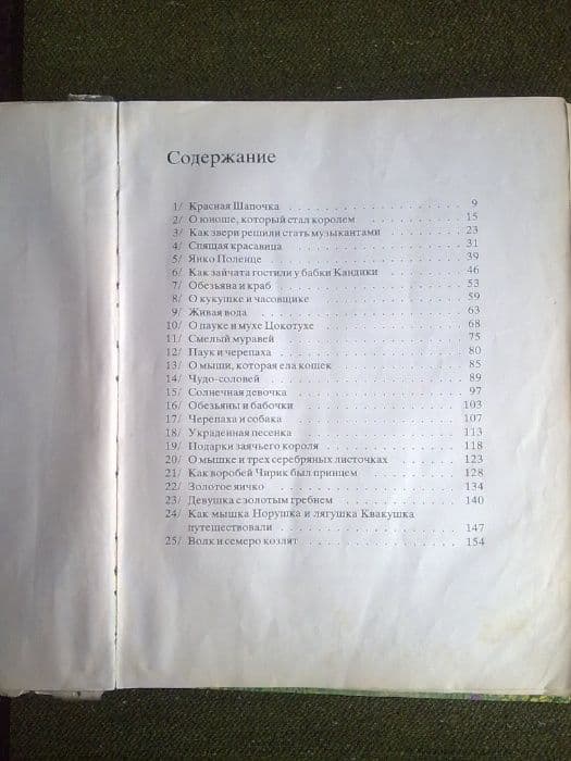 Сказки "Живая Вода" — 2