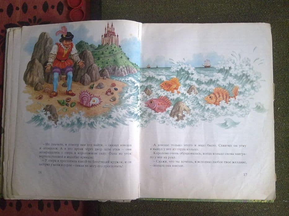Сказки "Живая Вода" — 3