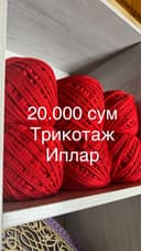 Пряжа иплар трикотаж детски pryaja iplar trikotaj detski