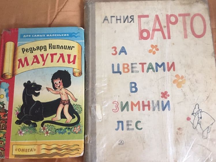 Детские книги.Агния Барто,"Маугли" и другие — 1