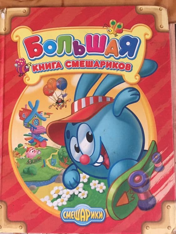 Детские книги.Агния Барто,"Маугли" и другие — 2