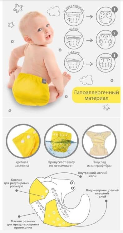 Многоразовые подгузники детские — 4