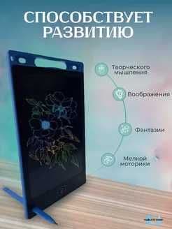 Графический планшет для рисования электронный для детей 8.5 — 2