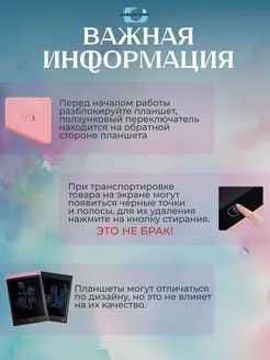 Графический планшет для рисования электронный для детей 8.5 — 3