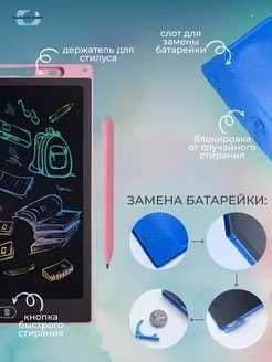 Графический планшет для рисования электронный для детей 8.5 — 4