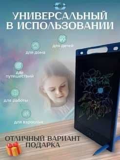 Графический планшет для рисования электронный для детей 8.5 — 5