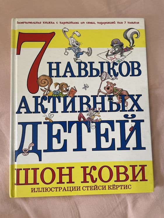 Детская Книжка — 1