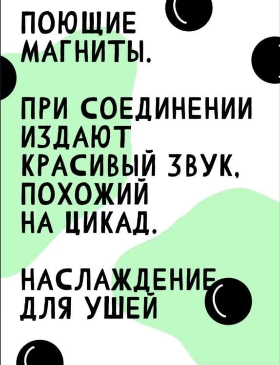 Магниты для моторики — 2