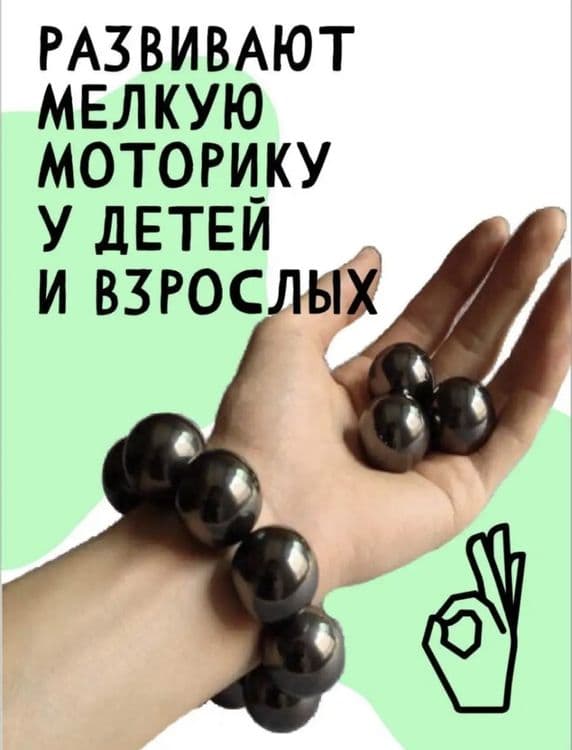 Магниты для моторики — 3