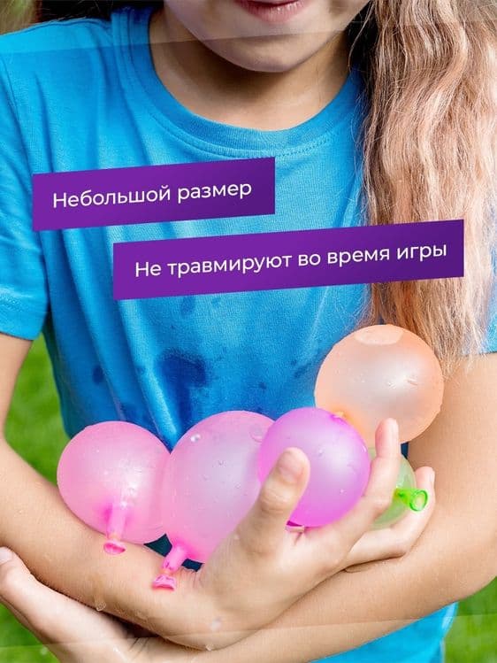 Воздушные шарики-бомбочки с водой/водяные капитошки
Даже летом Ваше ча — 7