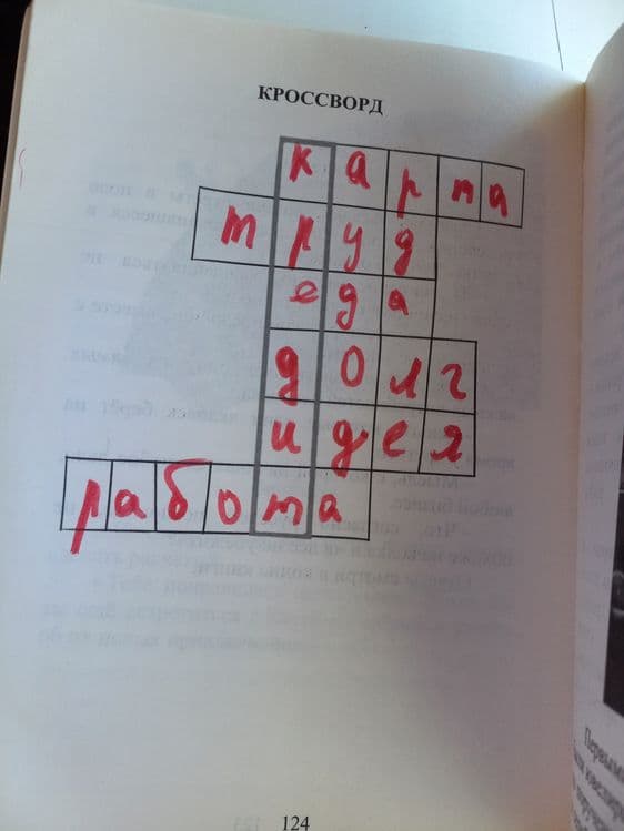 Волшебный банкомат. Экономика для детей (МИФ) — 5