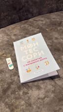 Книга монтессори