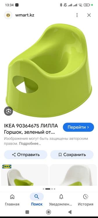 Горшок детский Икеа