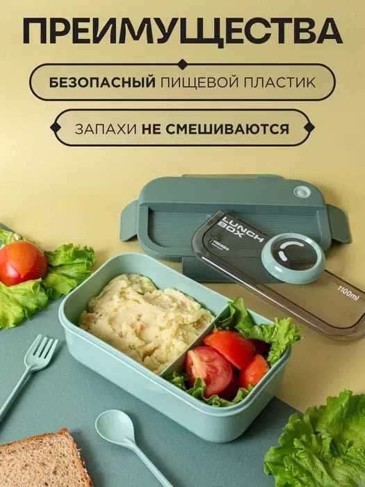 ПОДАРКА - Lunch Box для детей с ложкой и вилкой — 3
