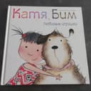 Детская книжка            .