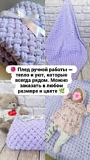 Детский плед. Плюшевый плед ализе пуффи на заказ