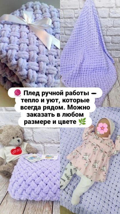 Детский плед. Плюшевый плед ализе пуффи на заказ — 1