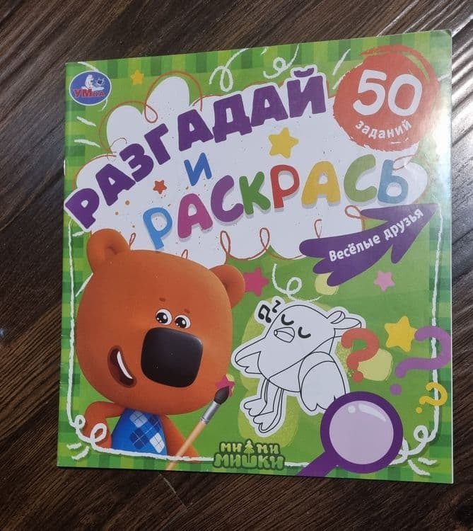 Большая раскраска " Синий трактор", три  кота, мимимишки
Размер А3. — 5